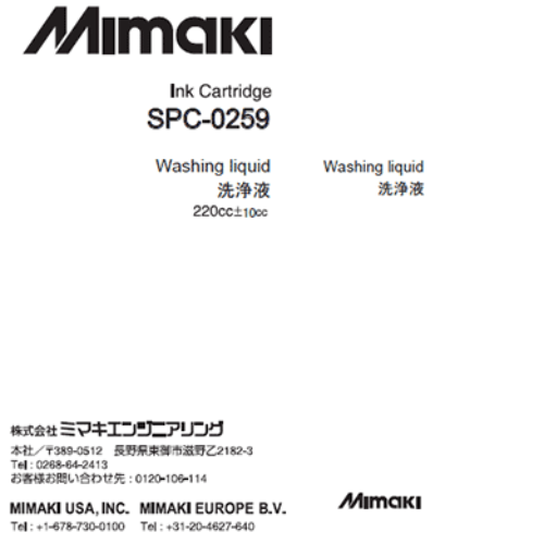 Mimaki Washing Liquid Cartridge 220ml
