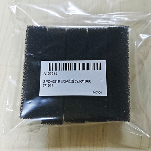 Mimaki Mist Absorption Filter (10 sheets) (7151)
